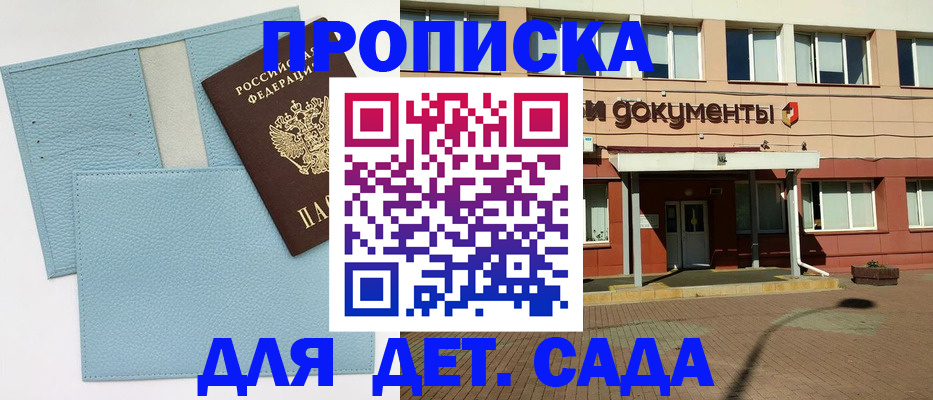 найти адрес прописки в Сибае