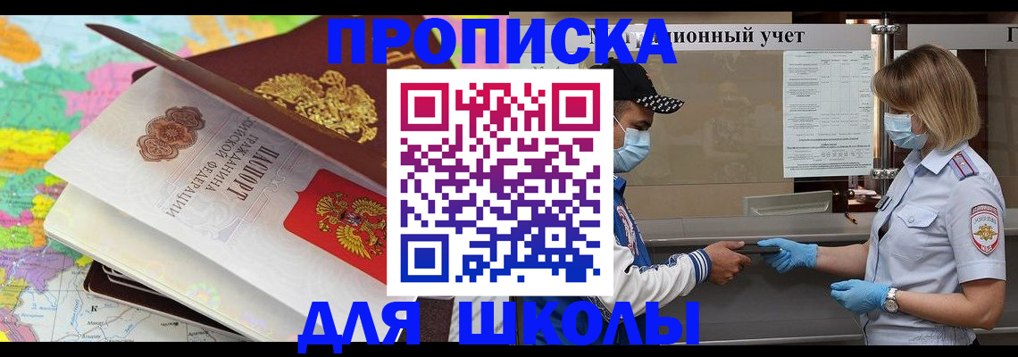 временная регистрация в квартире в Сибае